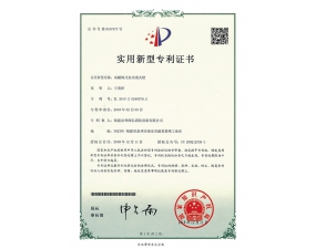 专利证书
