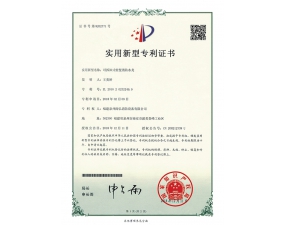 专利证书