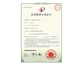专利证书