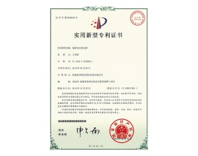 专利证书