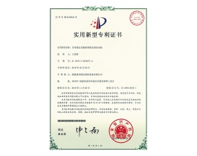 专利证书