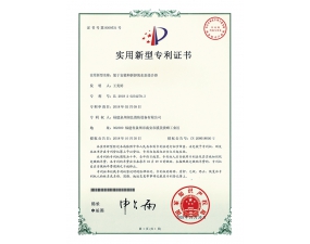 专利证书