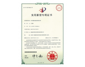 专利证书